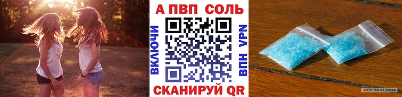 где можно купить наркотик  Яранск  Альфа ПВП Соль 