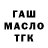 Гашиш hashish Clau Nico