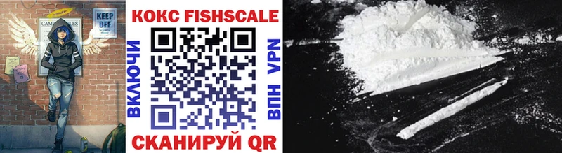 КОКАИН FishScale Яранск